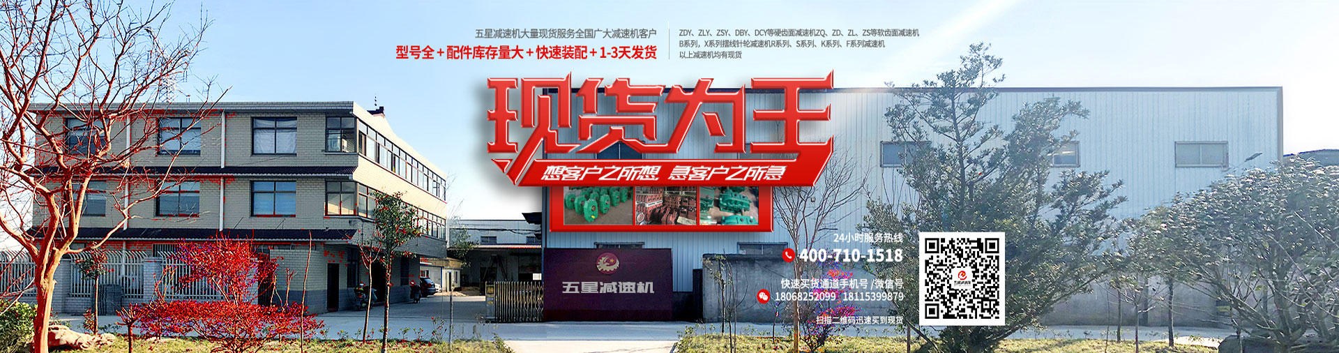 減速機(jī)