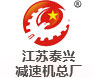 DCY減速機(jī)
